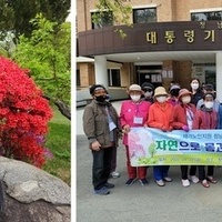 재가노인지원 - 청남대 봄 문화체험 프로그램 진행