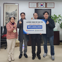 한국전력공사 대전세종충남본부 사랑의 후원금 전달